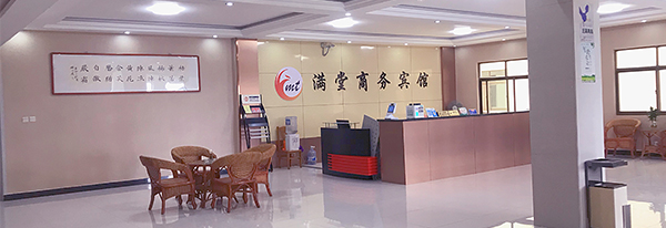 关于满堂商务宾馆